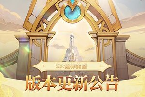 《女武神战纪》2.43.0 版本更新公告