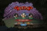下载官方版《三国英雄传奇》 坐等千人新服开启