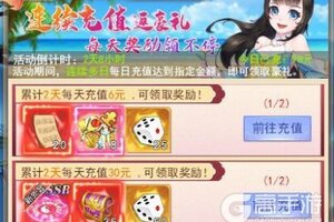 《天剑奇缘》夏日限时庆典开启！