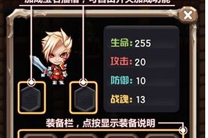 新手必看攻略：《魔塔大冒险》常见10个FAQ