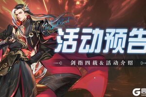 《斗罗大陆魂师对决》剑指四载即将上线