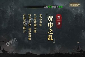 《群英打三国》新服等你来战 全新版群英打三国下载一并送上