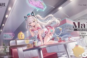 《碧蓝航线》限时活动【哈曼的美味魔法】即将开启！