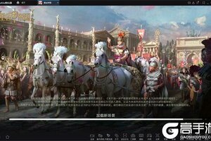 重返帝国正式上线，用MuMu键鼠探索全自由即时策略世界