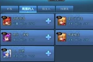 好友系统介绍