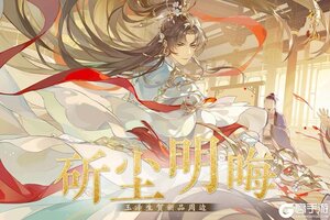 《花亦山心之月》玉泽2025生贺周边上新！