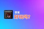 罪案好玩吗？罪案好不好玩评测