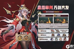 《合金弹头：觉醒》雷霆审判，万剑齐发！昭华女帝明凰即将华丽登场！