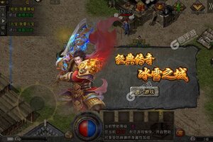 《盟重英雄》新服等你来战 新版本盟重英雄下载一并送上