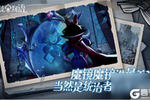 魔镜物语重生有什么用？ 魔镜物语重生怎么操作？