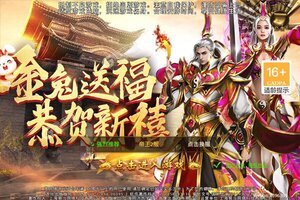 角色扮演手游一个就够了 《帝王荣耀》迎最新版紧急加开新服