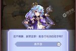 《精灵序曲》新服终于来了  新老玩家迎最新版共享多重礼遇