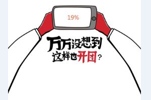 王者荣耀万万没想到之100种奇葩开团的方式