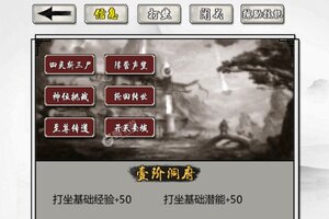 掌上修仙下载 2025官方最新安卓版掌上修仙下载安装方法整理