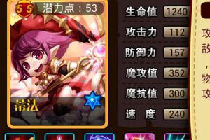 可爱少女蒂法技能详解