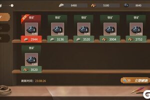 《新庄园时代》12月17日更新公告