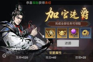 宫三国下载 安卓版宫三国下载游戏最新地址和攻略