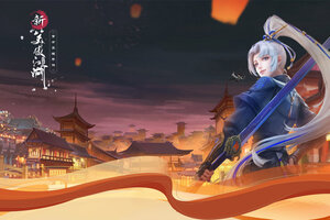 新笑傲江湖下载 免费新笑傲江湖下载新版本方法和下载地址盘点