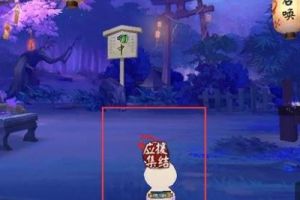 阴阳师集结为崽而战怎么玩？集结为崽而战玩法规则奖励一览