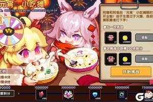《我的勇者》2月12日更新公告