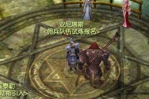 坐骑马升级材料烈炎草的获得攻略分享