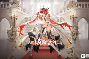 《锚点降临》3.2版本「破晓洗礼」活动介绍