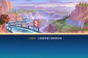 QQ飞车手游美洲大峡谷玩法攻略