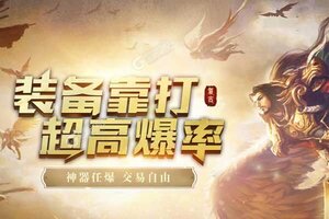 《征战王权》新服大礼包高调来袭 官方版下载开启