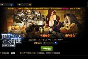 浪漫婚宴全服恭贺 姻缘系统首爆