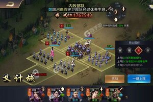 《三国英雄传奇》火爆新服新版本开启 下载新版本迎风起航