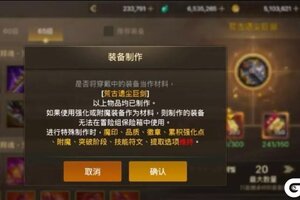 《地下城与勇士起源》【武器】还没70史诗武器玩家尴尬了！荒古武器2大方案