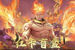 下载口袋山海经哪里下 高手游火热推荐2024最新口袋山海经游戏下载地址渠道