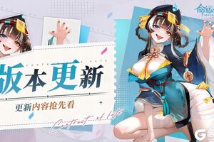 《命运圣契》更新预告 你的兔兔比你还忙！高级版新功能上线