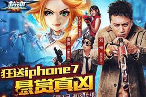 烈日灼心团队合作 悬疑射击手游《枪魂》今日公测