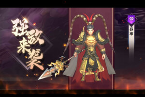 《三国将无双》万人新服紧急新开 更新新版本领取新服大礼