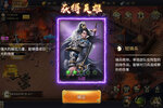 《攻城三国志》绝美实机CG上线 大量礼包随视频附送
