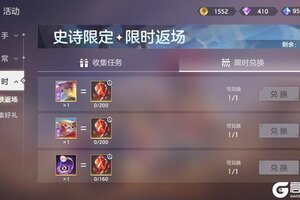 《曙光英雄》6月6日更新公告