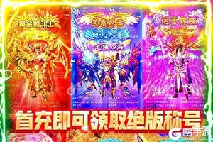 《血战龙城》千人排队逼疯玩家 2021年05月14日开新服迎大佬入坑
