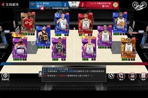 NBA篮球世界下载怎么下 最新NBA篮球世界安卓安装包下载地址整理
