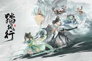 《踏风行》VIP大礼包火爆来袭 最新版下载开启