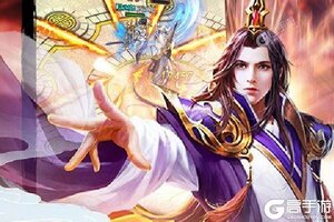 仙宝奇缘又双叒开新服 小伙伴们一起来下载吧