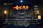 蛮荒传奇下载 2022官方最新安卓版蛮荒传奇下载安装方法来了