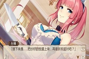 漫画标配《姬魔恋战纪》蛋包饭料理
