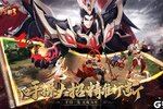 下载官方版《放开那三国3》 坐等千人新服开启