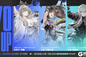 《战双帕弥什》“降临狙击”限时概率UP活动