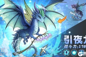 《奥丘：树海之下》森灵百科：引夜龙