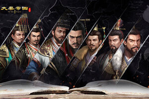 《大秦帝国之帝国烽烟》极品大礼高调来袭 官方版下载开启