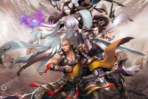 《蜀山镇魂曲》新版本今日隆重更新 开启新服大礼包共襄盛举