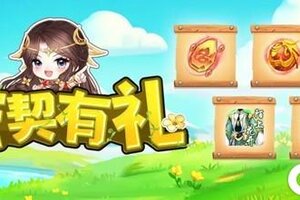 《破天一剑》7周年爆料①丨沫子献礼 周年新时装