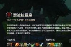 《魔兽世界》怀旧服初体验：传统趣味的新呈现